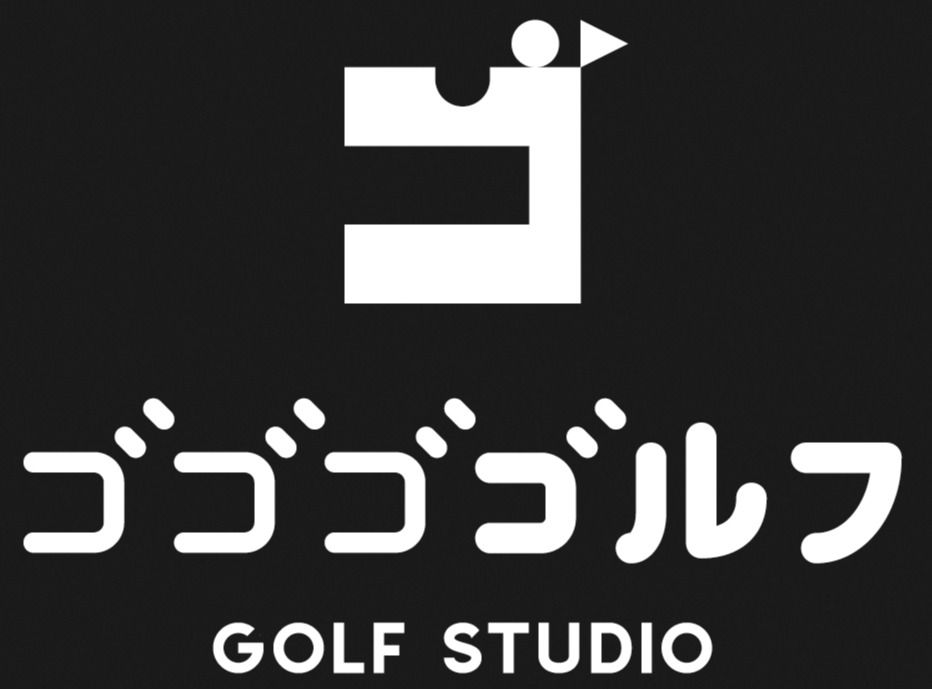 ゴゴゴゴルフ GOLF STUDIO